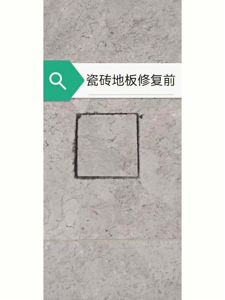 瓷砖坏了一小块如何修补(瓷砖坏了几块用什么可以补上)