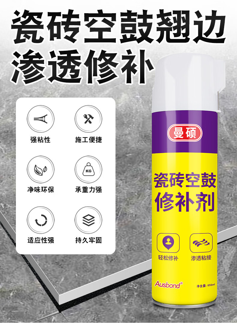 瓷砖空鼓专用胶价格表大全(瓷砖空鼓专用胶价格表大全图)