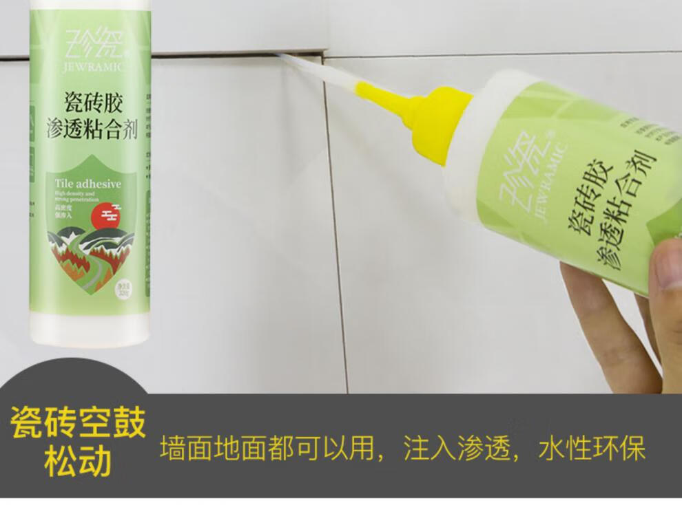 瓷砖空鼓胶多少钱一支(瓷砖空鼓胶多少钱一支合适)
