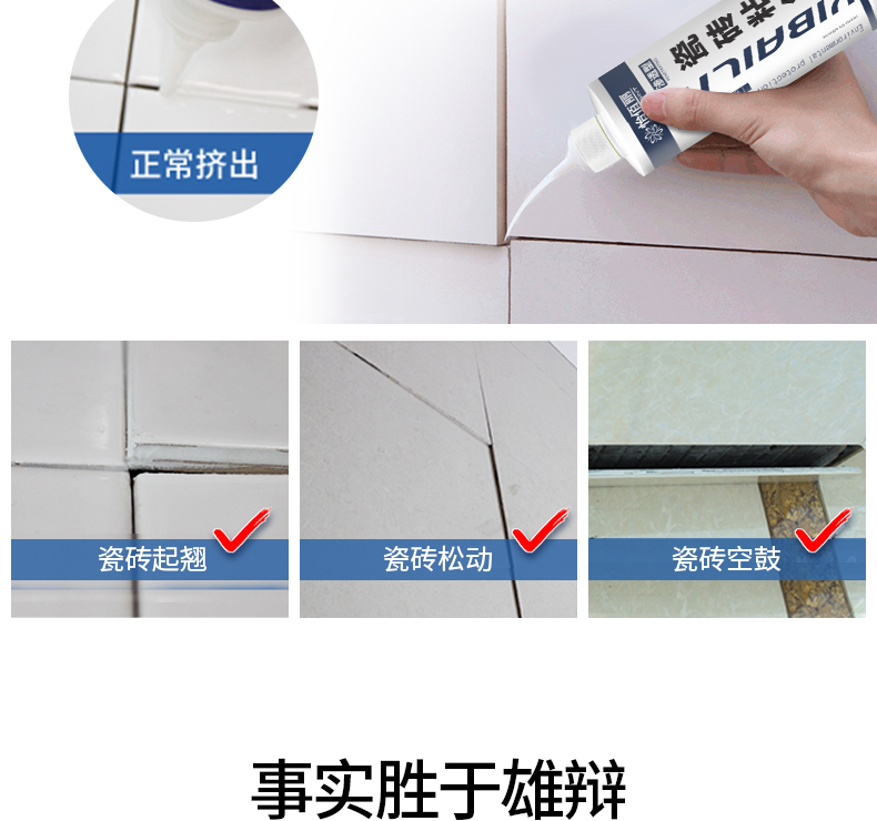 瓷砖空鼓粘结剂怎么用(瓷砖空鼓胶到底起不起作用)