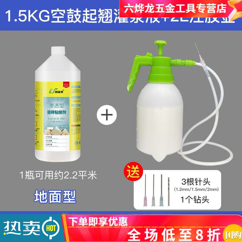 瓷砖空鼓注胶有用吗(瓷砖空鼓注胶有用吗视频) 瓷砖空鼓注胶有用吗(瓷砖空鼓注胶有用吗视频)
