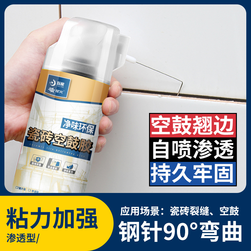 瓷砖空鼓用瓷砖胶灌可以吗视频(瓷砖空鼓用瓷砖胶灌可以吗视频教学)